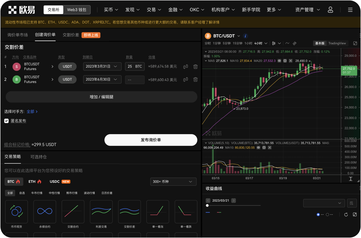 抹茶交易所YFI杠杆借贷的年化收益率是多少